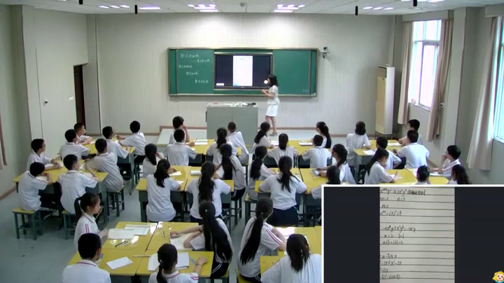 人教版数学七上《构建知识体系和应用》湖北李老师-全国一等奖