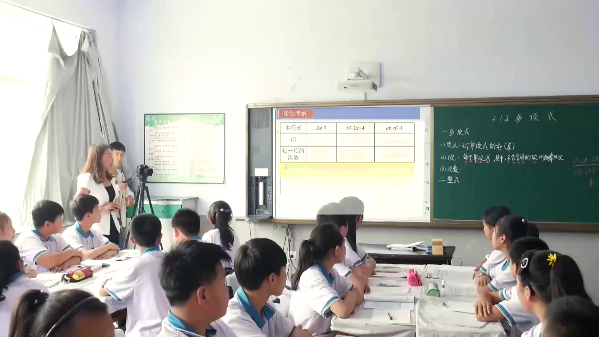 人教版数学七上《多项式》吉林李老师-全国一等奖