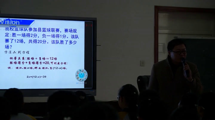 人教版数学七上《一元一次方程》河北老师-省一等奖