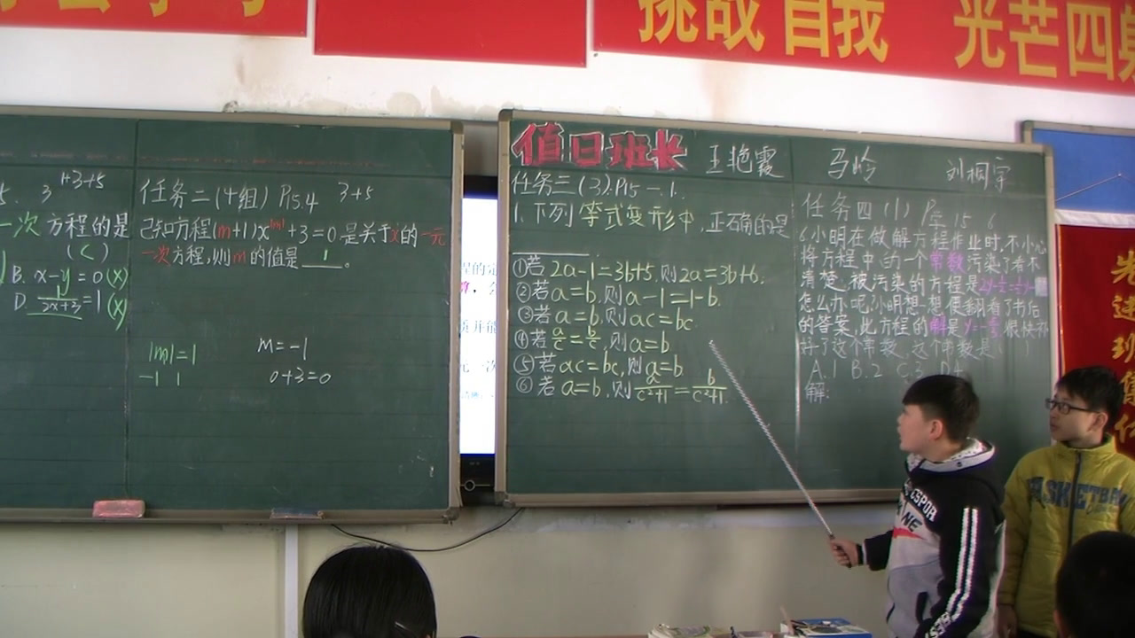 人教版数学七上《构建知识体系》山西郝老师-全国一等奖