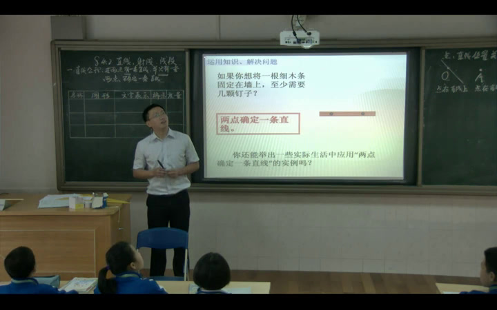 人教版数学七上《直线、射线、线段的概念》广东邓老师-全国一等奖
