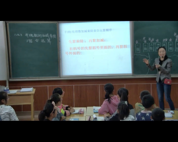 人教版数学七上《有理数四则混合运算》甘肃张老师-全国一等奖