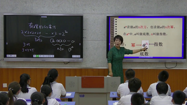 人教版数学七上《用计算器计算有理数的乘方》甘肃张老师-全国一等奖