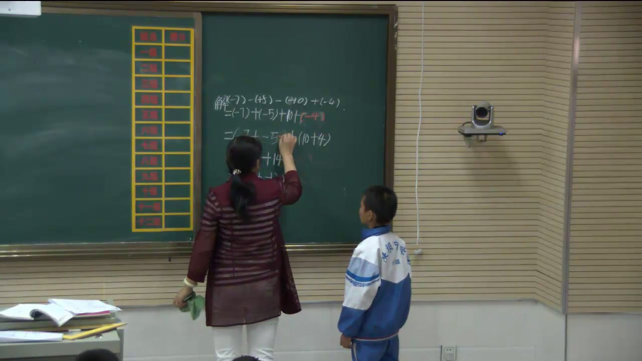 人教版数学七上《有理数的加减混合运算》内蒙老师-省一等奖