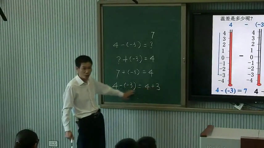 人教版数学七上《有理数的减法法则》湖北阳老师-省一等奖