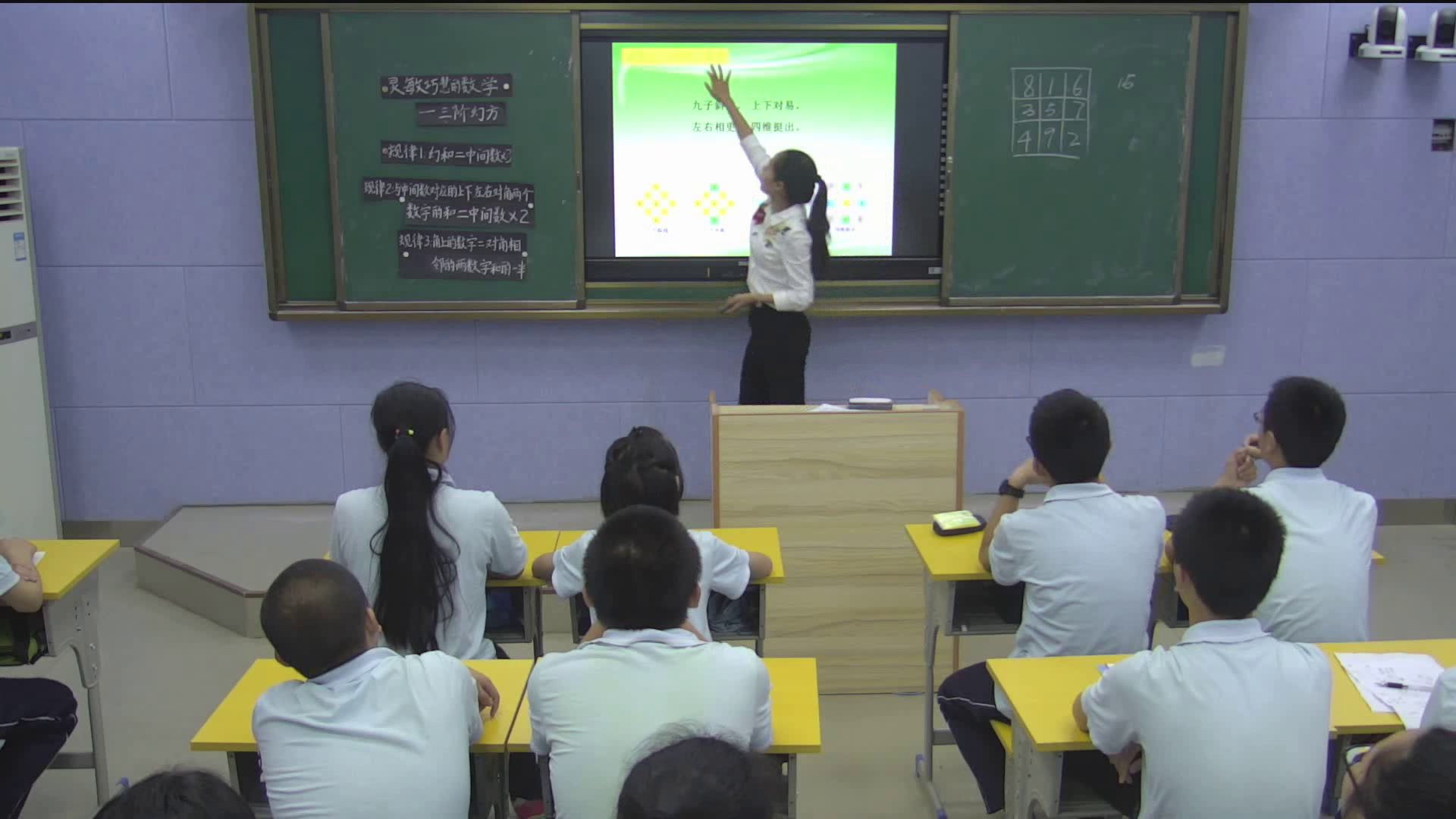 人教版数学七上《有理数加法相关运算律》江西夏老师-全国一等奖