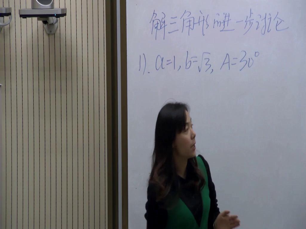 人教A版数学必修5《探究与发现解三，》甘肃老师-市一等奖
