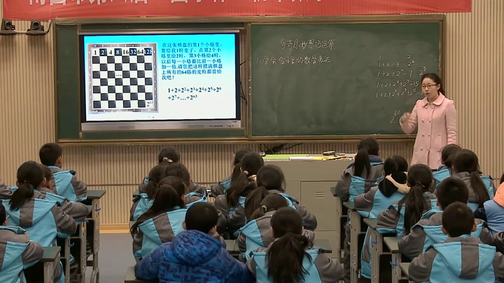 人教版数学七上《章前引言》江西陈老师-全国一等奖