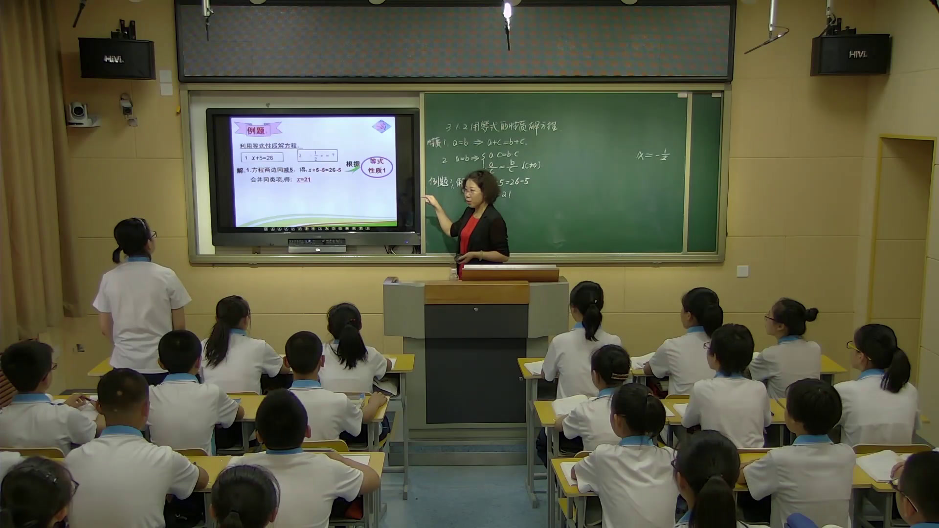 人教版数学七上《用等式的性质解方程》吉林史老师-全国一等奖