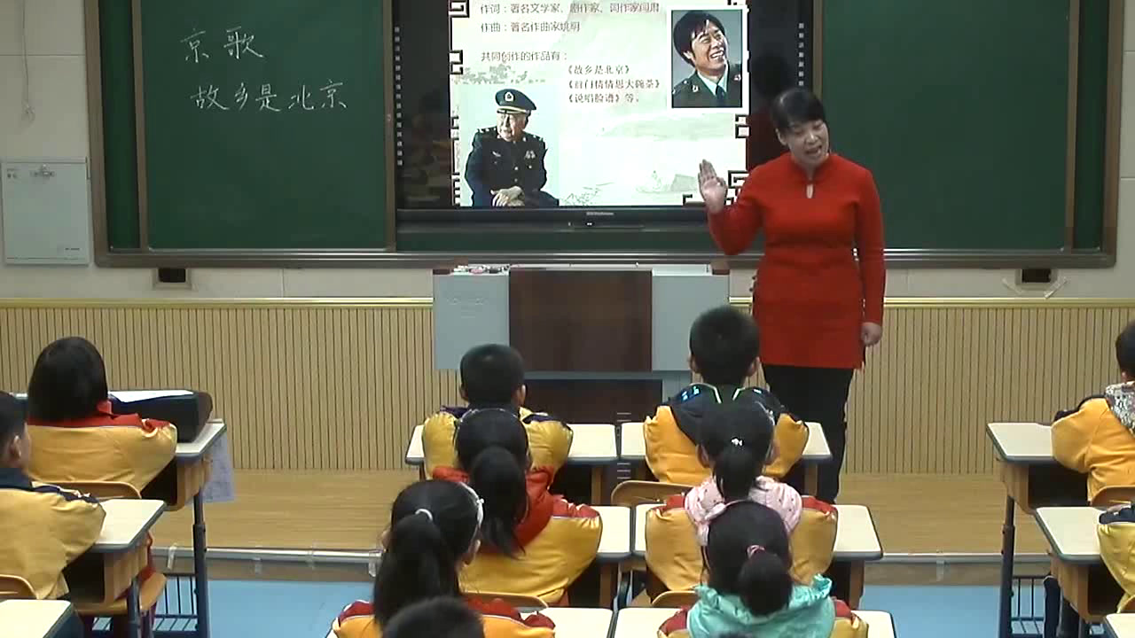 人音版音乐四上《聆听故乡是北京》河南周老师-市一等奖