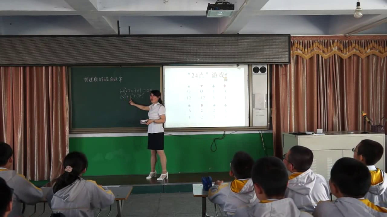 人教版数学七上《有理数的混合运算》吉林沈老师-省一等奖