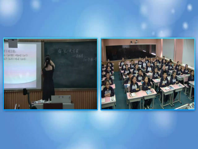 人教版数学七上《——去括号解一元一次方程（1）》黑龙江孟老师-全国一等奖