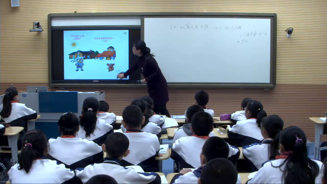 人教版数学七上《章前引言》辽宁宋老师-全国一等奖