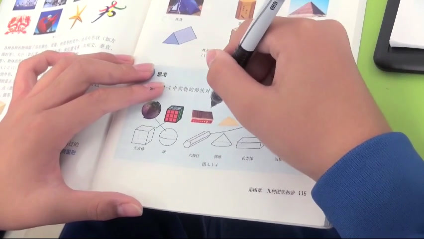 人教版数学七上《4.1.2点、线、面、体》福建邱老师-全国一等奖