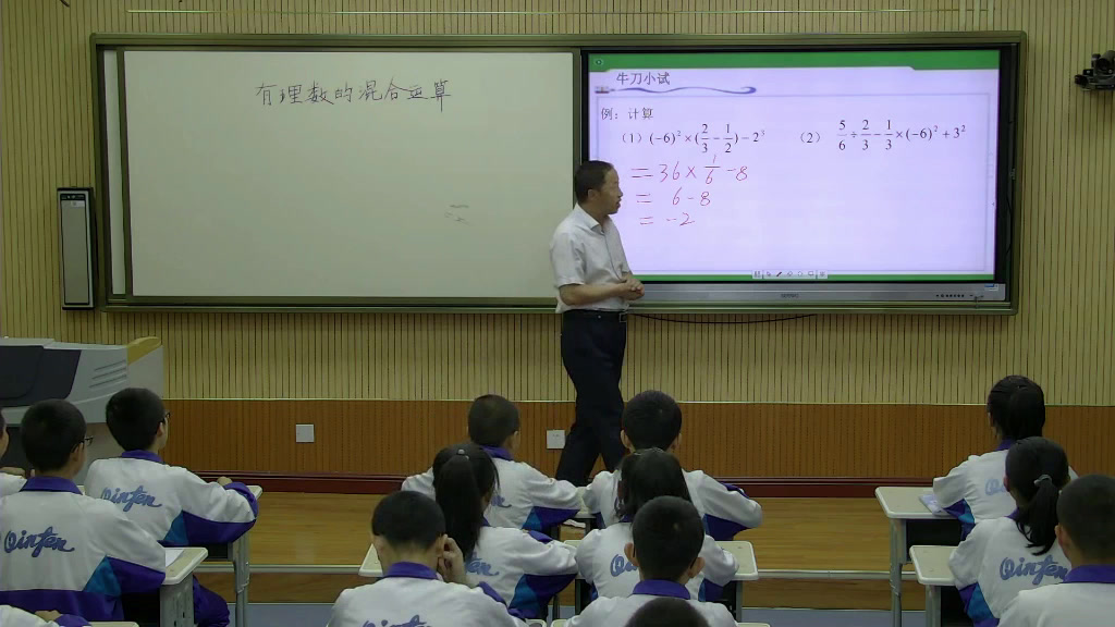 人教版数学七上《有理数乘除法的混合运算》甘肃于老师-全国一等奖