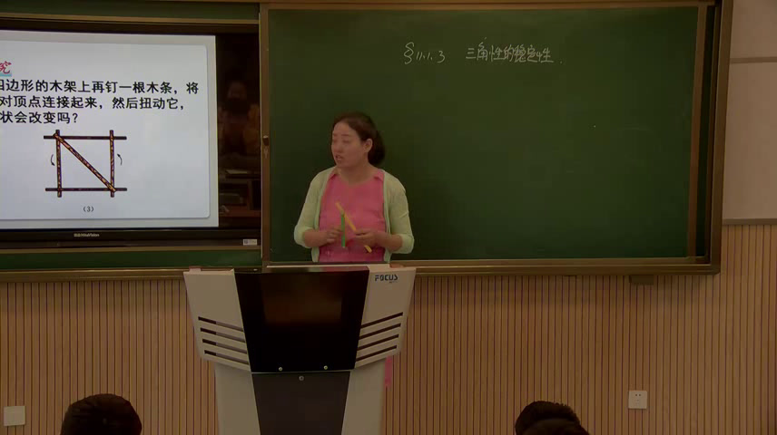 人教版数学八上《11.1.3三角形的稳定性》河南李老师-全国一等奖
