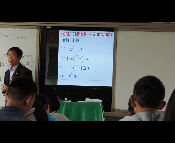 人教版数学八上《同底数幂的除法》贵州张老师-省一等奖