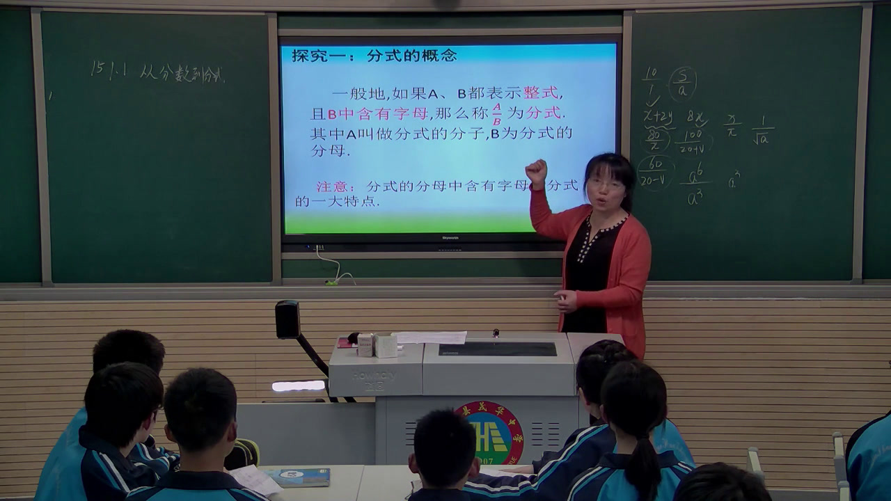 人教版数学八上《章前引言及从分数到分式》湖北帅老师-省一等奖