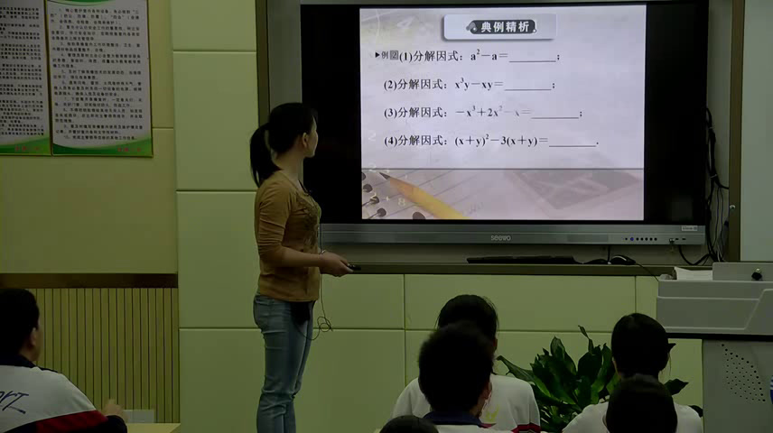 人教版数学八上《构建知识体系》江西王老师-省一等奖