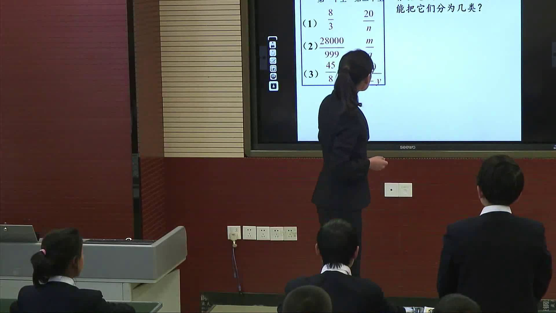 人教版数学八上《章前引言及从分数到分式》新疆王老师-省一等奖