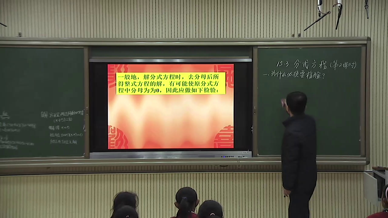 人教版数学八上《分式方程的解法》甘肃张老师-全国一等奖