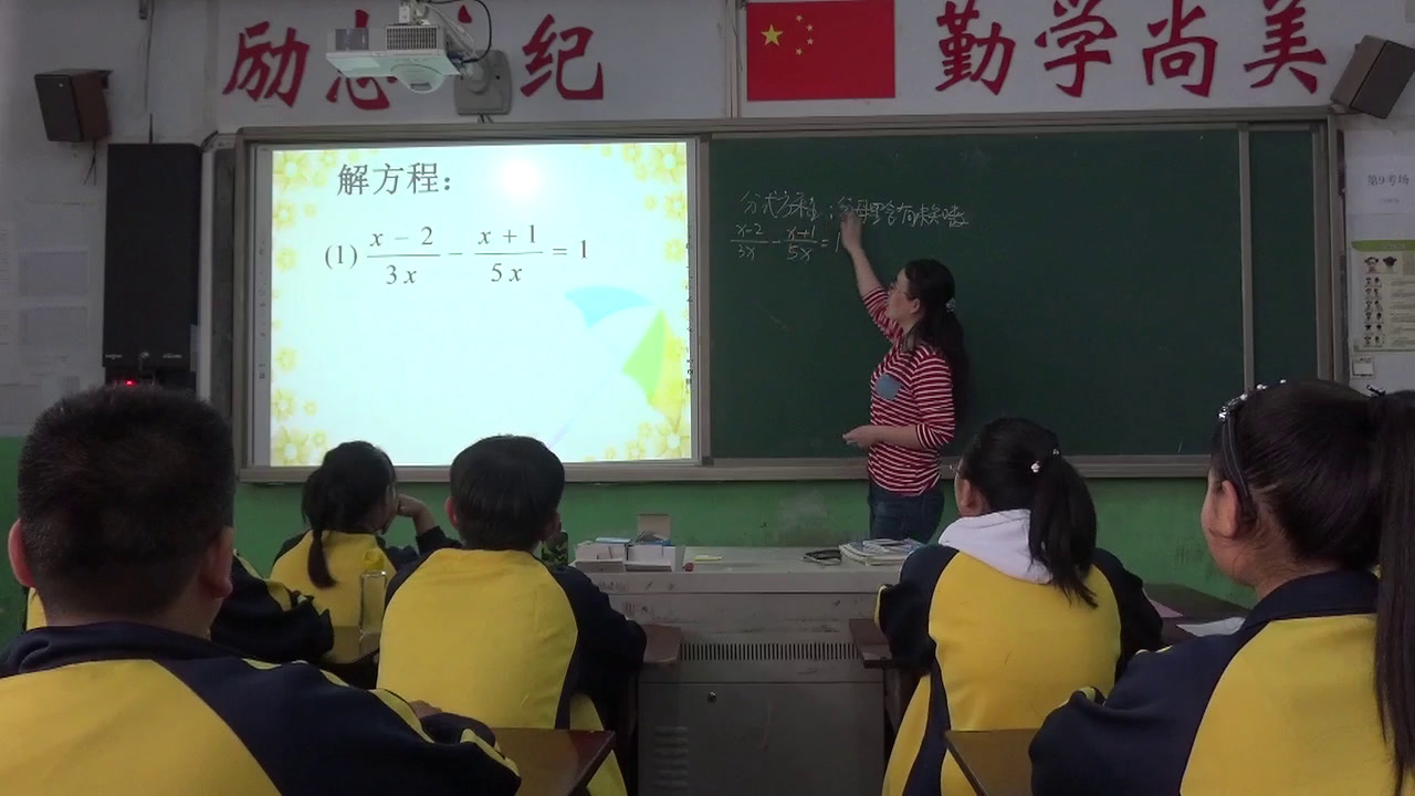人教版数学八上《探究分式方程的解法》河北刘老师-全国一等奖