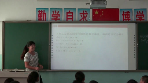 人教版数学八上《14.3.1提取公因式法》新疆杨老师-省一等奖