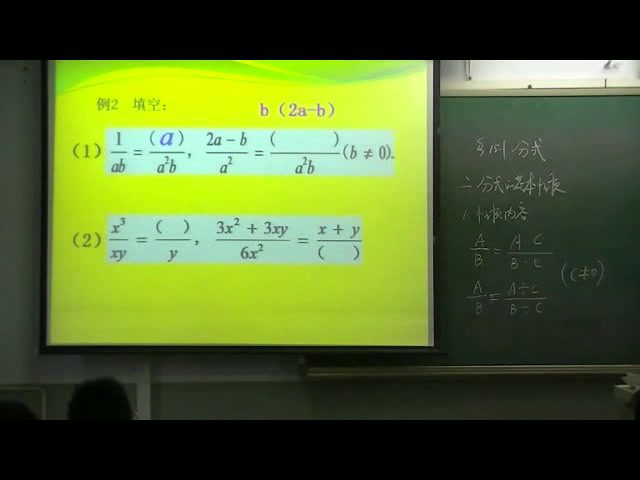 人教版数学八上《探究分式的基本性质》天津李老师-省一等奖