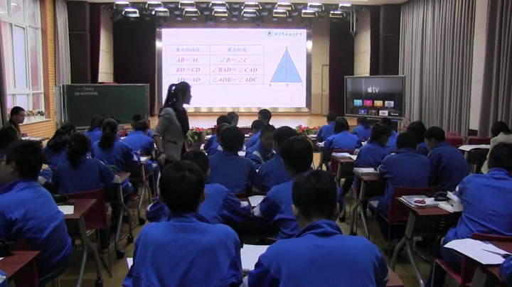 人教版数学八上《探究等腰三角形的性质》北京张老师-省一等奖