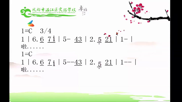 人音版音乐五上《聆听思乡曲》四川文老师-县级优课