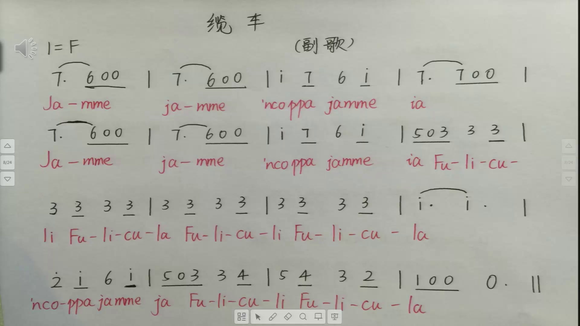 人音版音乐五上《聆听缆车》湖北易老师-县级优课