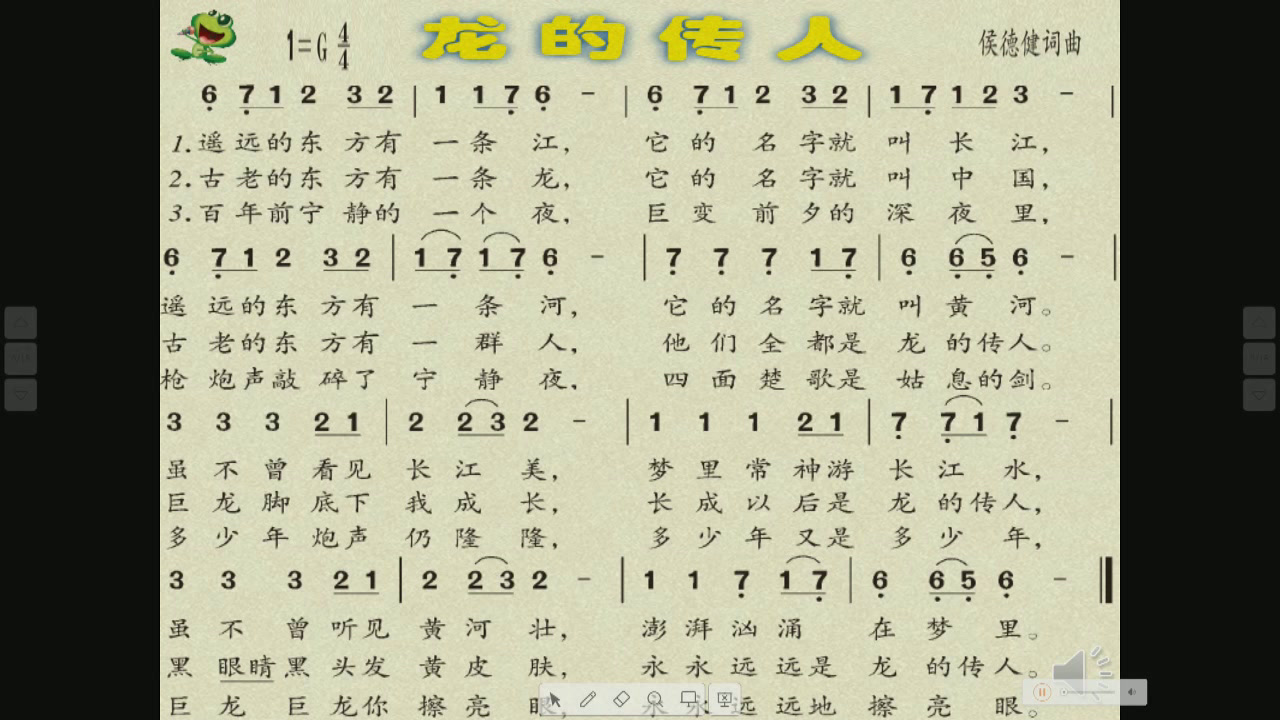 人音版音乐六上《演唱龙的传人》湖北杨老师-全国一等奖
