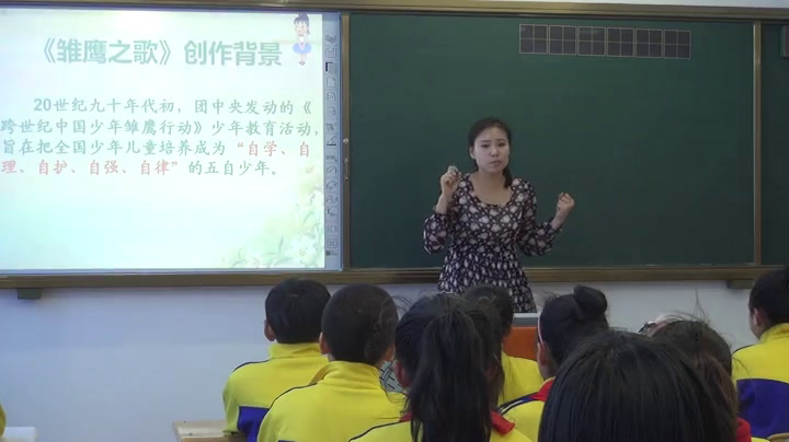 人音版音乐五上《演唱雏鹰之歌》黑龙江张老师-县级优课