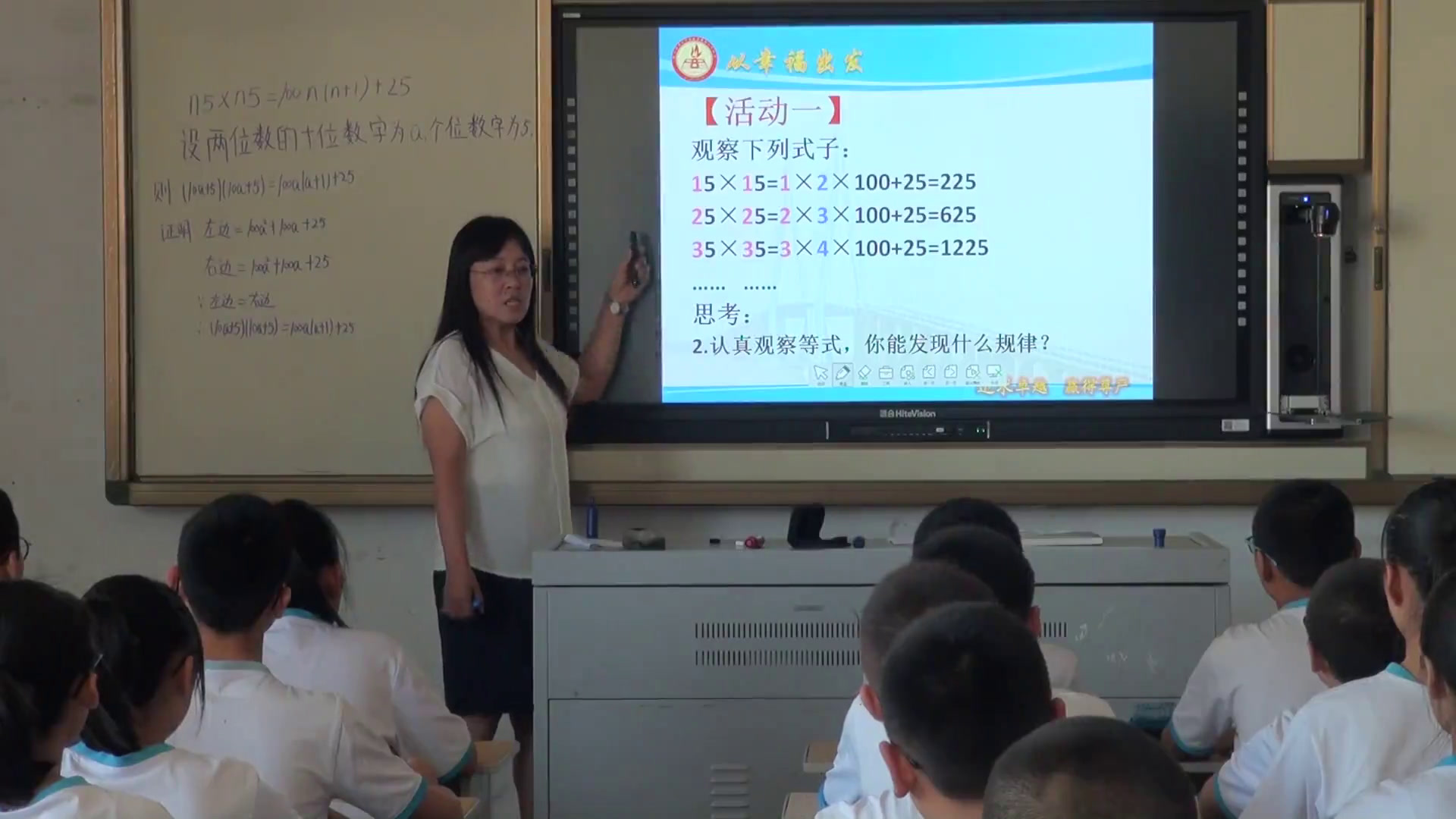 人教版数学八上《数学活动》山西赵老师-省一等奖