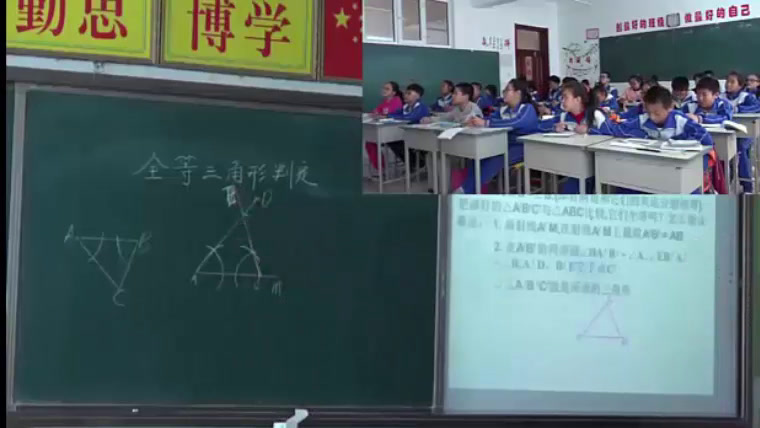 人教版数学八上《“角角边”判定三角形全等》黑龙江师老师-省一等奖