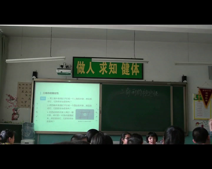 人教版数学八上《11.1.3三角形的稳定性》青海牛老师-省一等奖