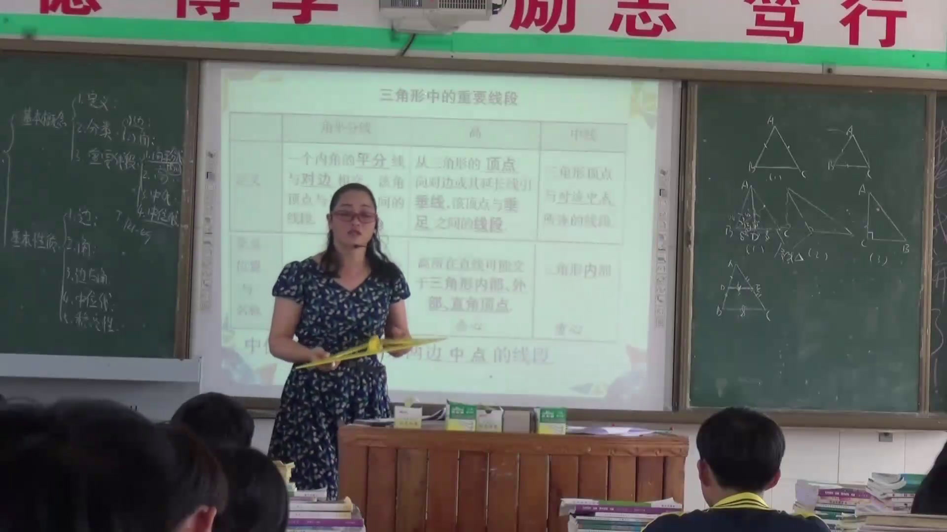 人教版数学八上《11.1.3三角形的稳定性》海南卢老师-省一等奖
