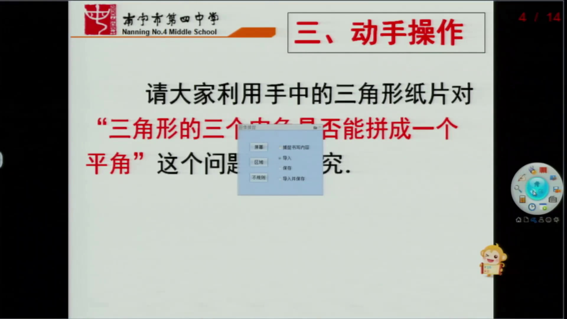 人教版数学八上《三角形的内角》广西陆老师-省一等奖