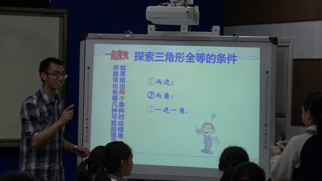 人教版数学八上《“边边边”判定三角形全等》重庆李老师-省一等奖