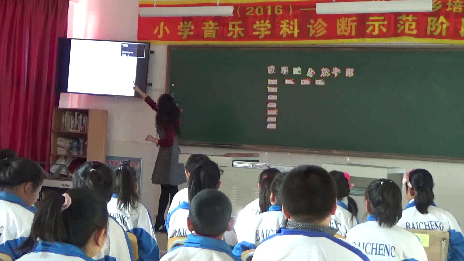 人音版音乐五上《聆听歌唱二小放牛郎》吉林李老师-县级优课