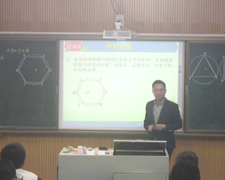 人教版数学九上《正多边形的有关计算》湖北覃老师-全国一等奖