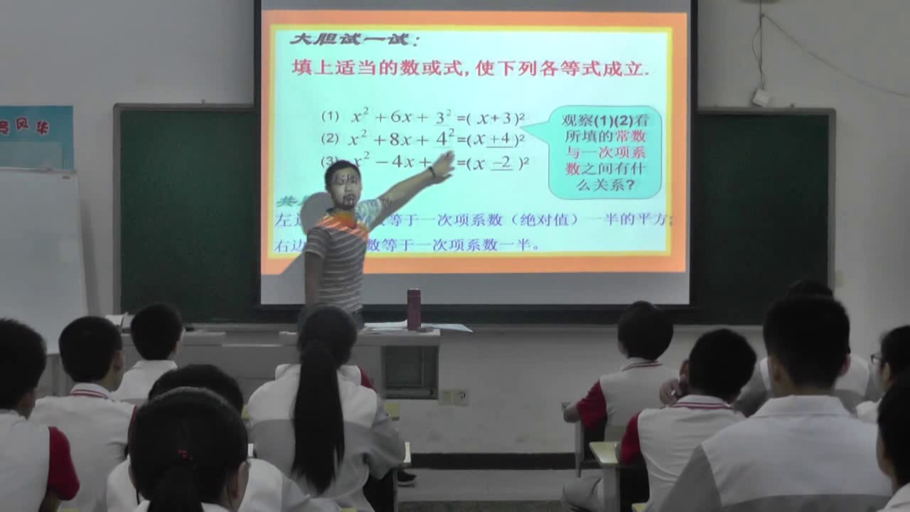 人教版数学九上《配方法》江西罗老师-全国一等奖