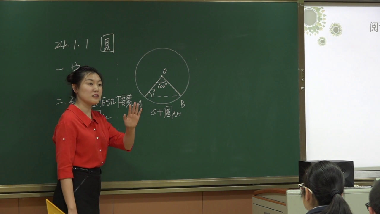 人教版数学九上《24.1.1圆》辽宁阎老师-全国一等奖