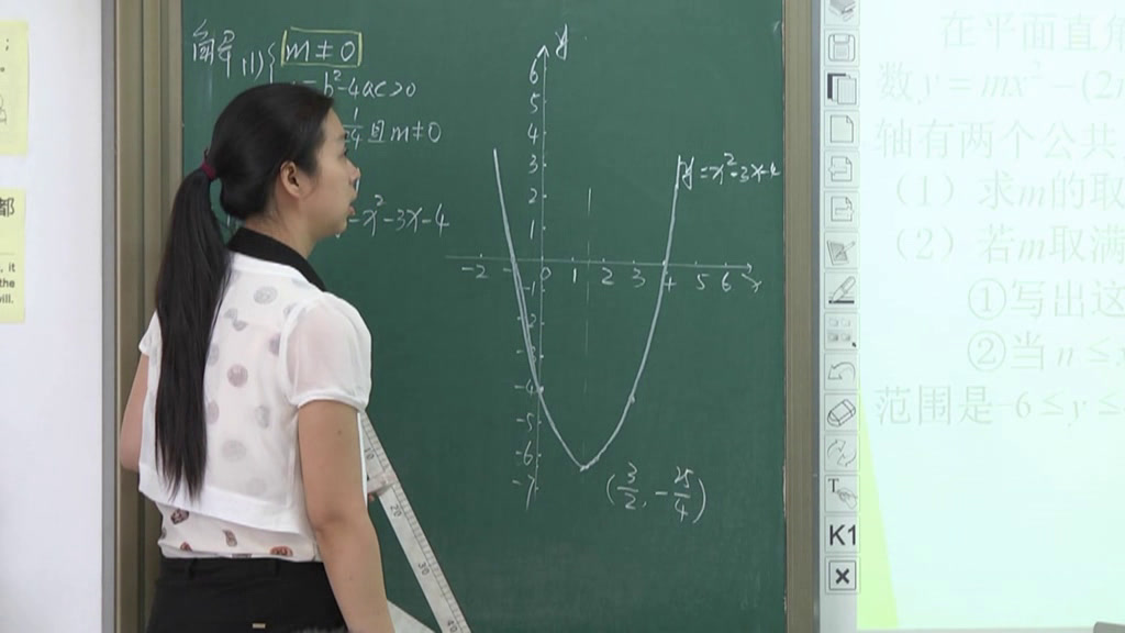 人教版数学九上《二次函数图象和性质综合应用》北京徐老师-全国一等奖