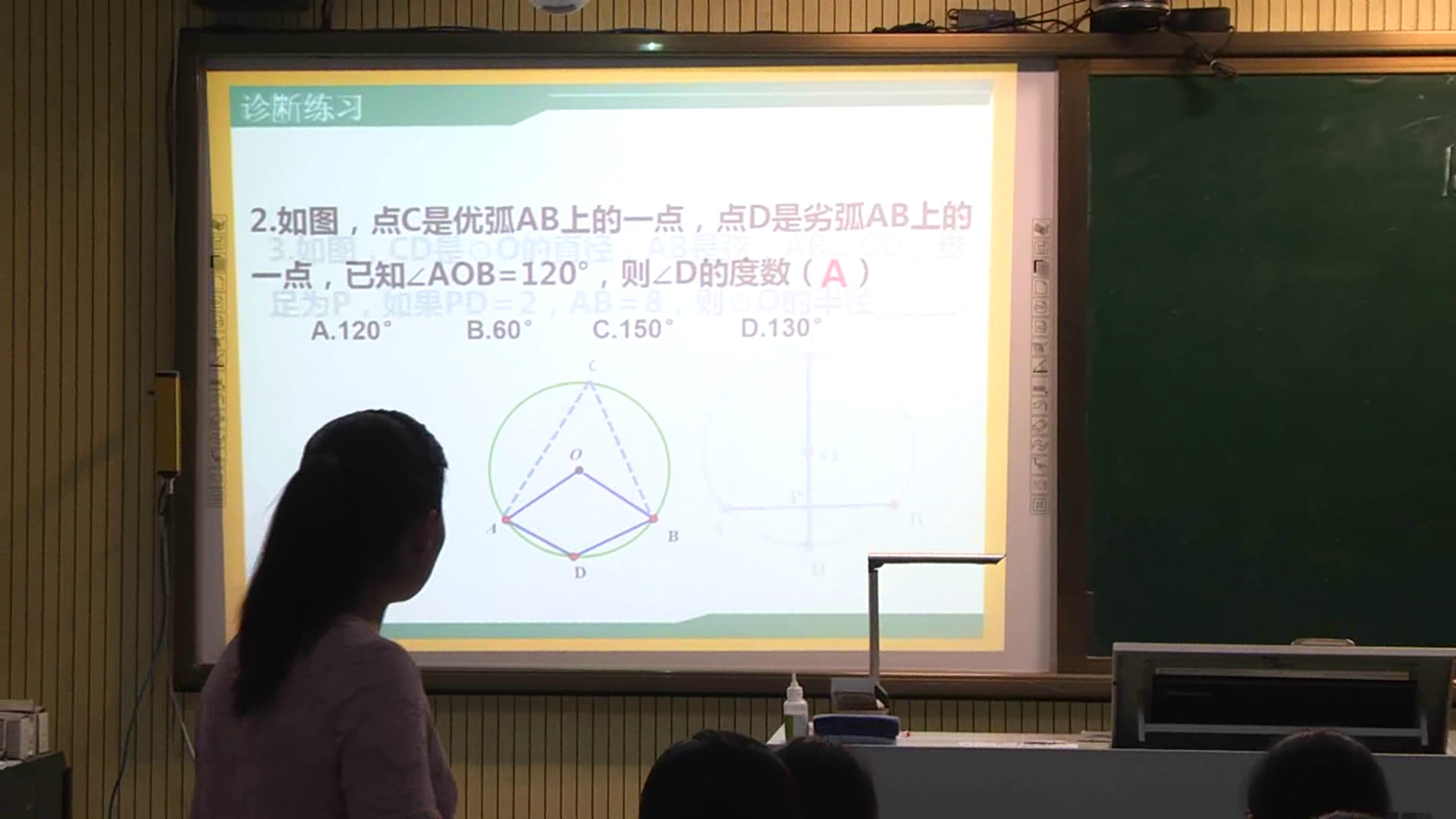人教版数学九上《构建知识体系》湖北陈老师-全国一等奖