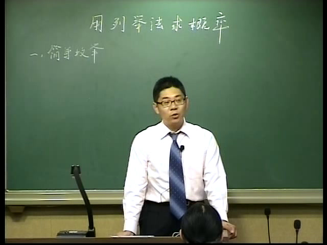 人教版数学九上《画树状图求概率》北京范老师-全国一等奖