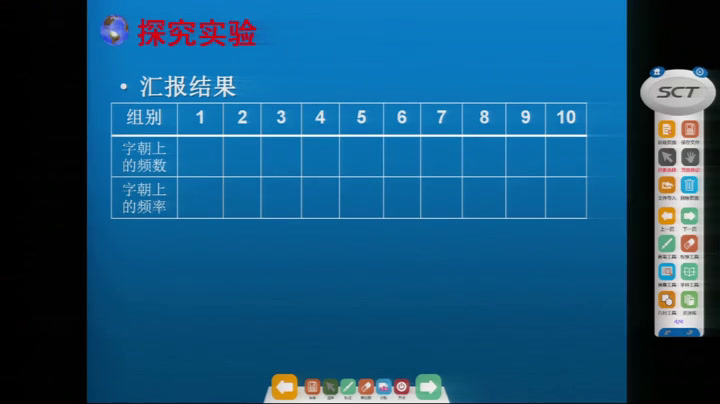人教版数学九上《用频率估计概率》黑龙江李老师-全国一等奖