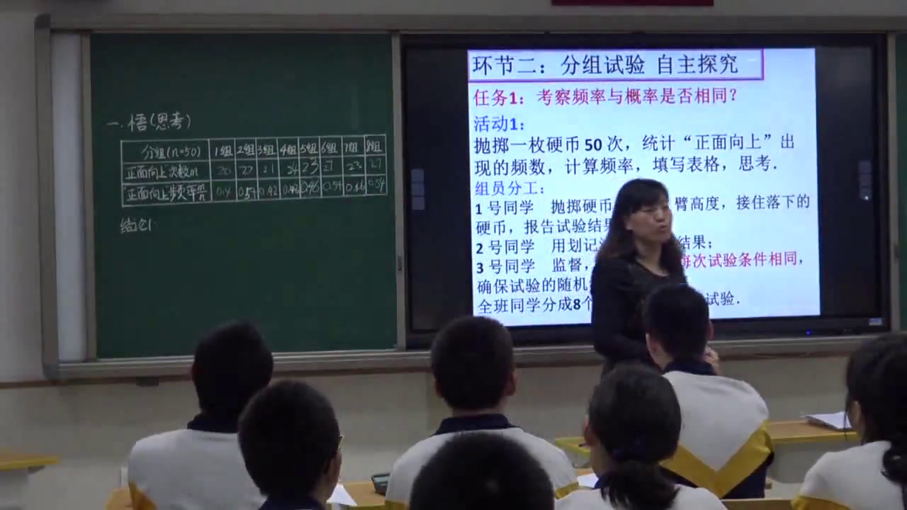 人教版数学九上《数学活动》北京郝老师-全国一等奖