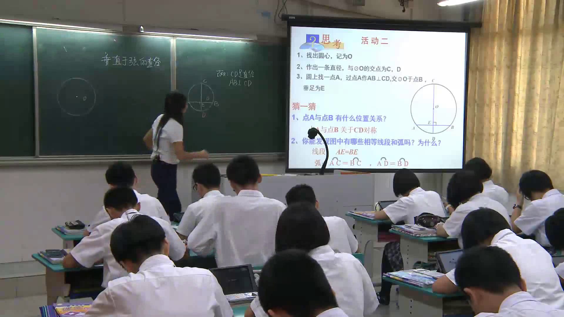 人教版数学九上《24.1.2垂直于弦的直径》广东钟老师-全国一等奖