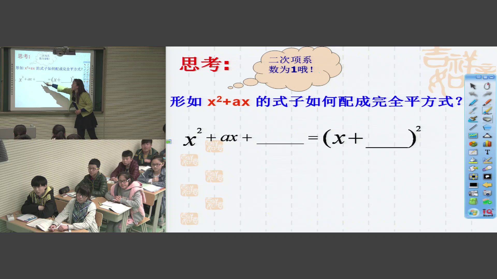 人教版数学九上《配方法》河南贾老师-全国一等奖